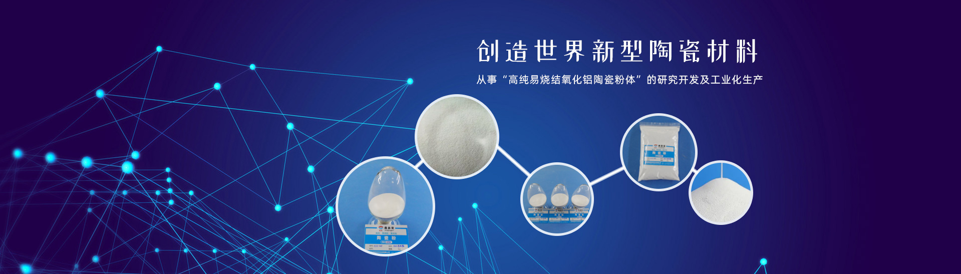 河南鑫晶瓷新材（cái）料科技有限公司